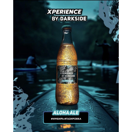 Табак для кальяна Darkside Xperience Aloha Ale (Имбирь газировка)